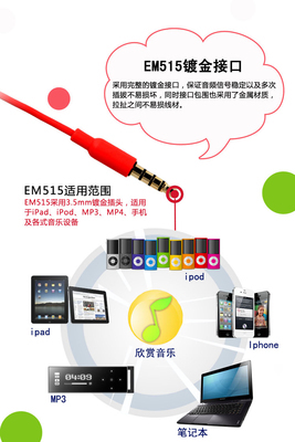愛上糖果色——聲籟EM515手機(jī)通訊耳塞評測