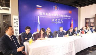 中視全媒俄羅斯圣彼得堡信息咨詢中心在北京正式啟動(dòng)
