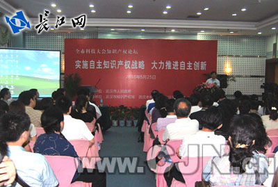 武漢科技大會知識產(chǎn)權(quán)論壇 賦能科技創(chuàng)新，構(gòu)建高效中介服務(wù)體系